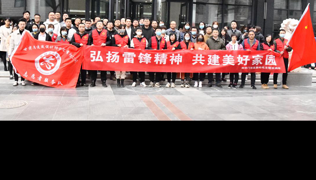 建筑設(shè)計院開展“聚力文明實(shí)踐、弘揚(yáng)文明新風(fēng)、<br/>共建美好家園”志愿服務(wù)活動