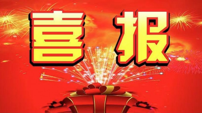 喜報！甘肅省建筑設計研究院有限公司中標漳縣人民醫院醫療綜合樓及附屬設施建設監理項目