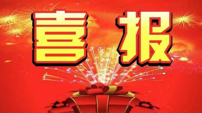喜報！省水電設計院榮獲“甘肅省工人先鋒號”、“甘肅省創新型班組”榮譽稱號