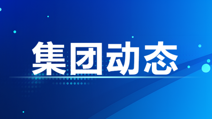 甘肅工程咨詢集團股份有限公司董事、監事、高級管理人員2022年度薪酬情況及甘肅工程咨詢集團股份有限公司工資分配情況