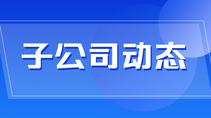 省水電設(shè)計(jì)院兩人獲“第五屆中西部地區(qū)土木建筑杰出工程師”稱號