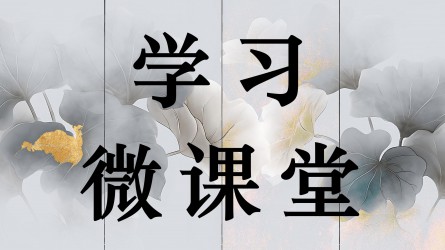 學習微課堂||公務(wù)出差哪些情形算違規(guī)？