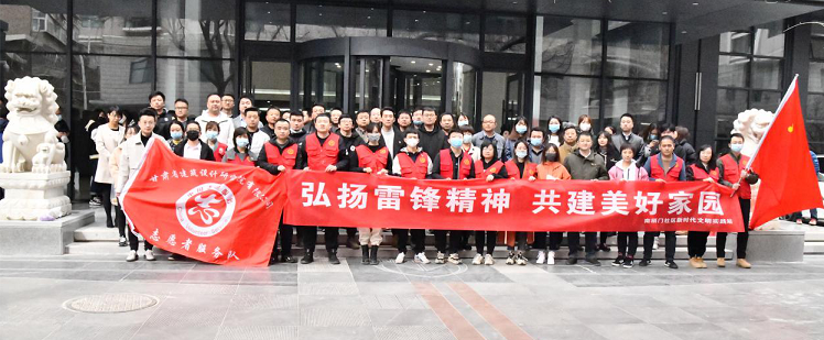 建筑設(shè)計(jì)院開展“聚力文明實(shí)踐、弘揚(yáng)文明新風(fēng)、<br/>共建美好家園”志愿服務(wù)活動