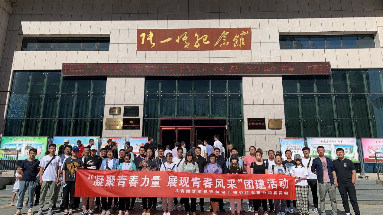 凝聚青春力量、展現(xiàn)青春風(fēng)采<br/>—建筑設(shè)計(jì)院團(tuán)委組織開(kāi)展團(tuán)建活動(dòng)紀(jì)實(shí)