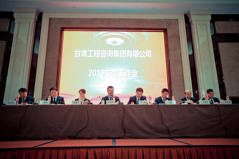 集團公司召開2019年黨委工作會、董事會工作會、生產(chǎn)經(jīng)營工作會、紀檢監(jiān)察審計工作會、監(jiān)事會工作會、宣傳和思想政治工作會暨工會工作會