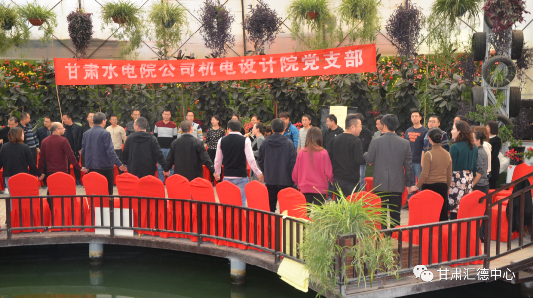 水電設(shè)計(jì)院基層黨支部工會(huì)聯(lián)合開展以“科學(xué)減壓、<br/>快樂工作、幸福生活”為主題的黨日工會(huì)活動(dòng)<br/>暨團(tuán)體心理輔導(dǎo)活動(dòng)