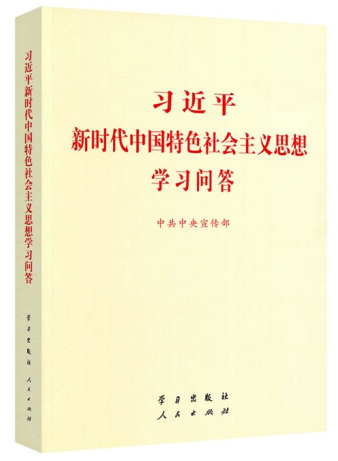 1616059088220052242.png 中國特色社會主義.png